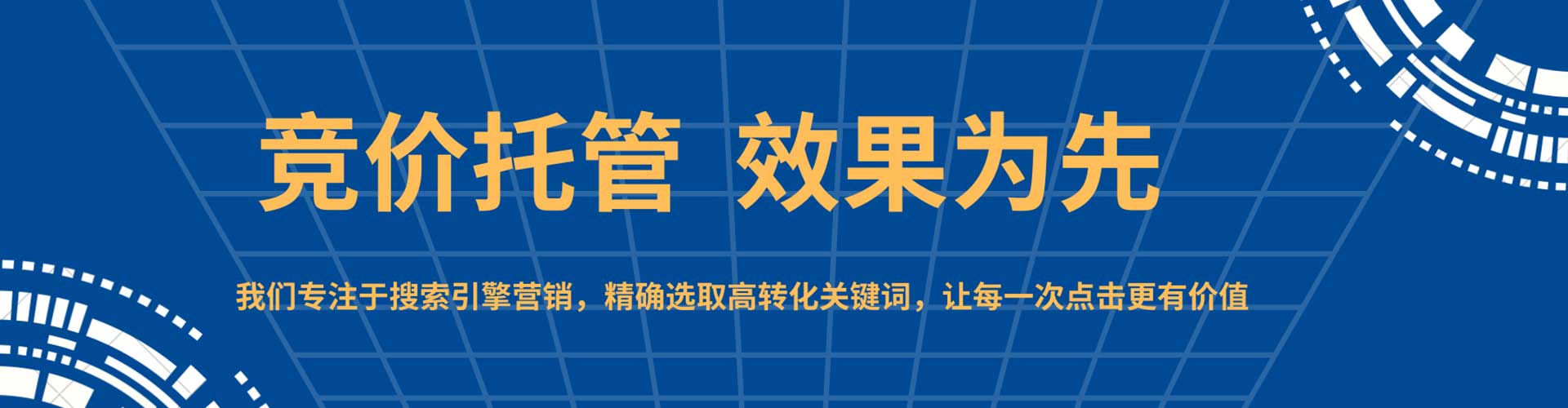 襄阳sem外包