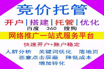 百度竞价推广公司案例：旅游行业精准推广