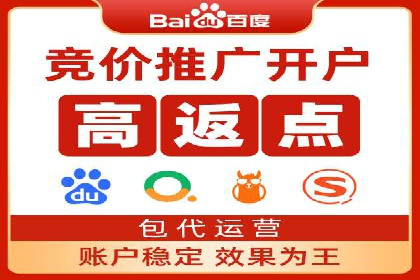 案例解析：百度竞价开户如何助力企业转型
